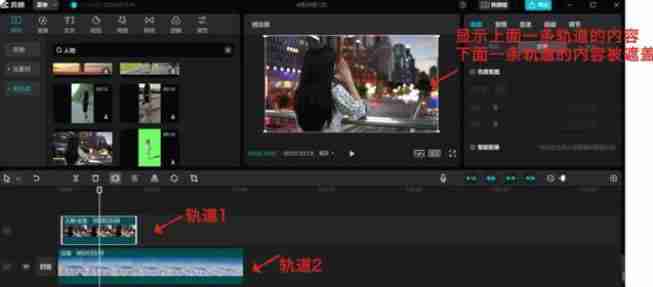 剪映电脑版怎么添加画中画 剪映专业版画中画教程