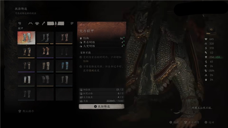Black Myth: Wukong How to obtain the Bull Demon King Set