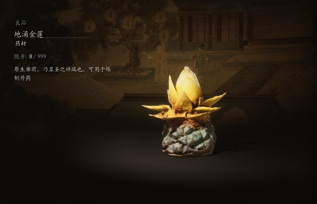 Black Myth Wukong How to quickly brush Diyong Golden LotusMobile Game Guidephp.cn