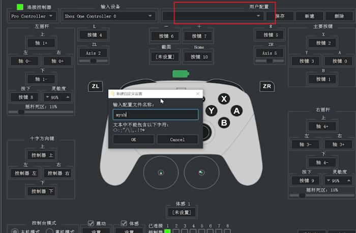 yuzu模拟器怎么设置手柄 yuzu模拟器手柄设置教程