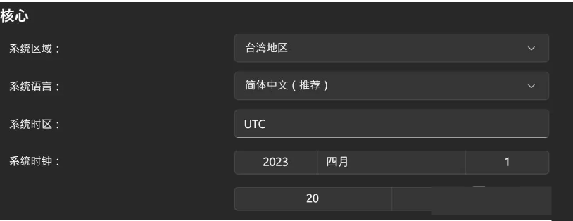 Ryujinx模拟器怎么设置中文 Ryujinx模拟器汉化教程