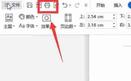 word怎么取消打印任务 word取消打印任务方法