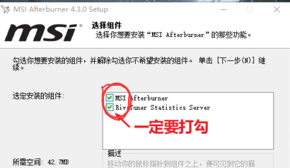 afterburner怎么显示帧数 微星msi afterburner显示帧数的方法