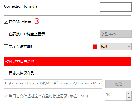 afterburner怎么显示帧数 微星msi afterburner显示帧数的方法