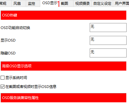 afterburner怎么显示帧数 微星msi afterburner显示帧数的方法