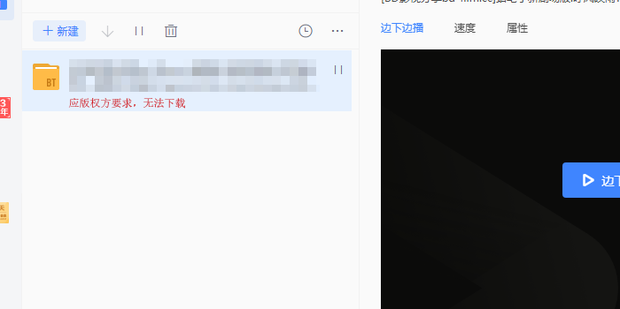 Solution to the problem that files cannot be downloaded at the request of the copyright owner