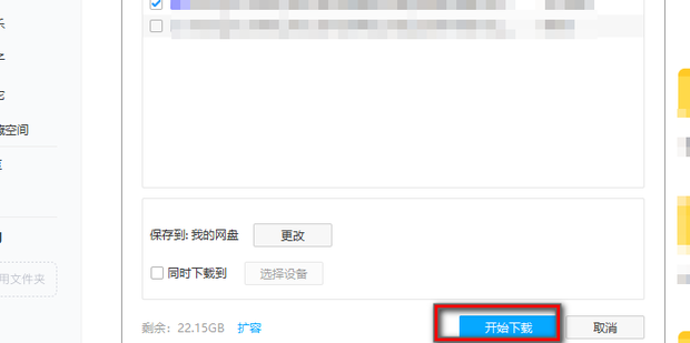 Solution to the problem that files cannot be downloaded at the request of the copyright owner