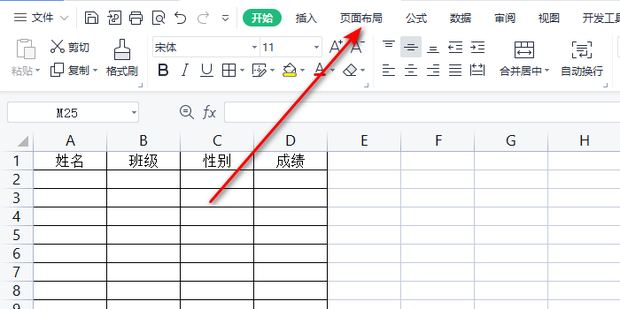 excel表格怎样固定表头,让每一页都有表头