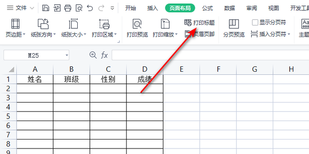 excel表格怎样固定表头,让每一页都有表头