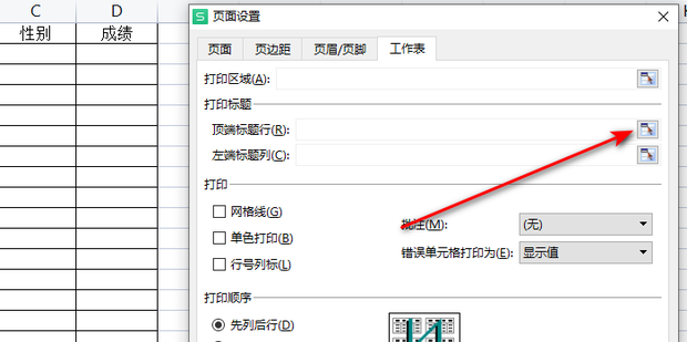 excel表格怎样固定表头,让每一页都有表头