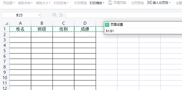 excel表格怎样固定表头,让每一页都有表头