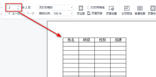 excel表格怎样固定表头,让每一页都有表头