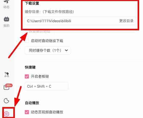 哔哩哔哩电脑版怎么缓存视频到u盘 bilibili缓存视频到u盘教程