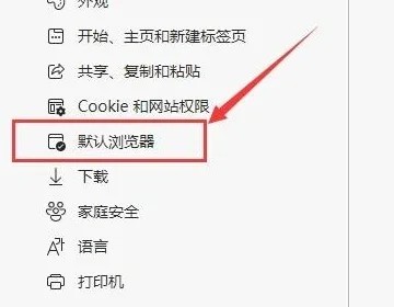 edge浏览器突然打不开了怎么办 edge无法打开解决方法