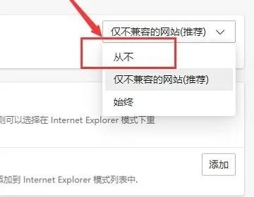 edge浏览器突然打不开了怎么办 edge无法打开解决方法