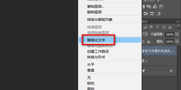 ps文件储存不了,显示程序错误怎么解决 (解决教程)
