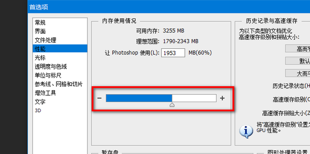 ps文件储存不了,显示程序错误怎么解决 (解决教程)