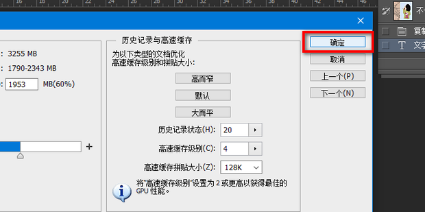 ps文件储存不了,显示程序错误怎么解决 (解决教程)