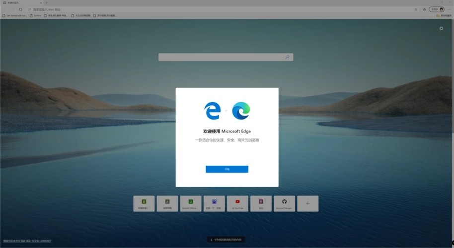 Edge浏览器被防火墙阻止了怎么办 Edge浏览器被防火墙阻止的解决方法