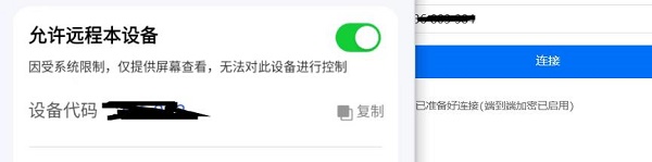 Todesk访问被拒绝什么意思 Todesk访问被拒绝怎么办