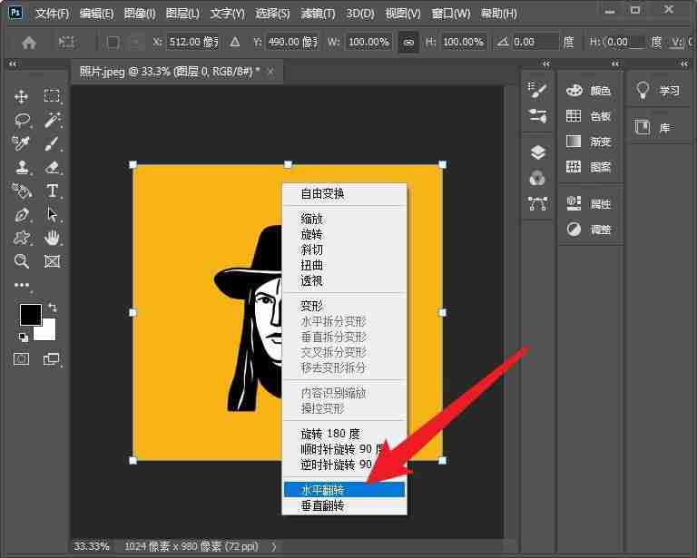 ps单个图层怎么镜像翻转  ps反转一个图层的技巧