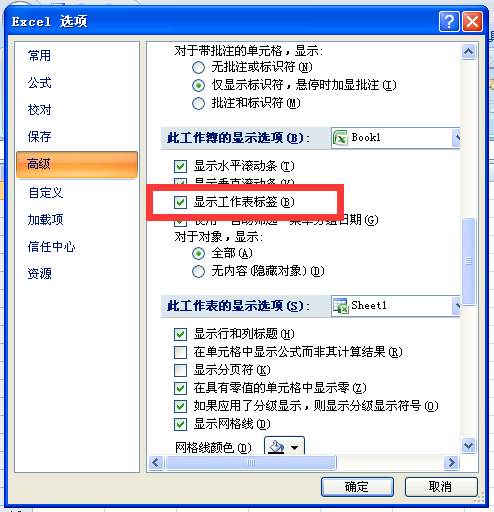 Excel底部sheet栏不见了怎么办 Excel底部sheet栏不见了解决方法