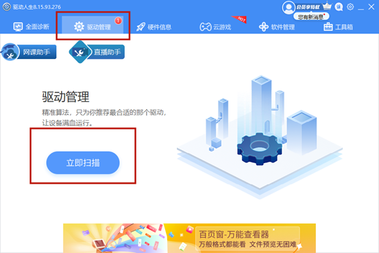 笔记本怎么安装摄像头驱动 笔记本摄像头驱动安装步骤
