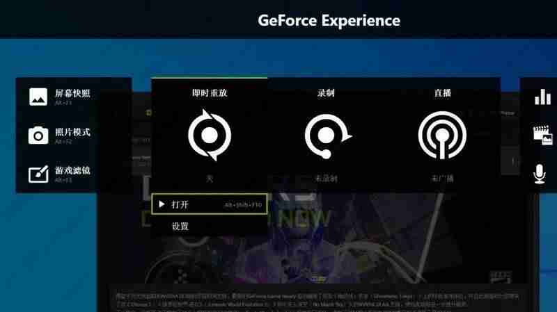 NVIDIA驱动程序怎么开启录制 N卡录屏快捷键是什么 