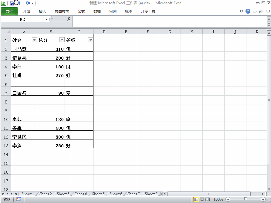 Excel表格中明明有数据但筛选空白怎么回事 