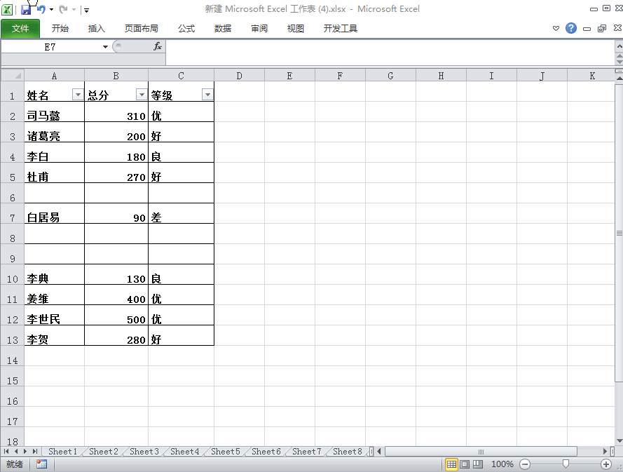 Excel表格中明明有数据但筛选空白怎么回事 