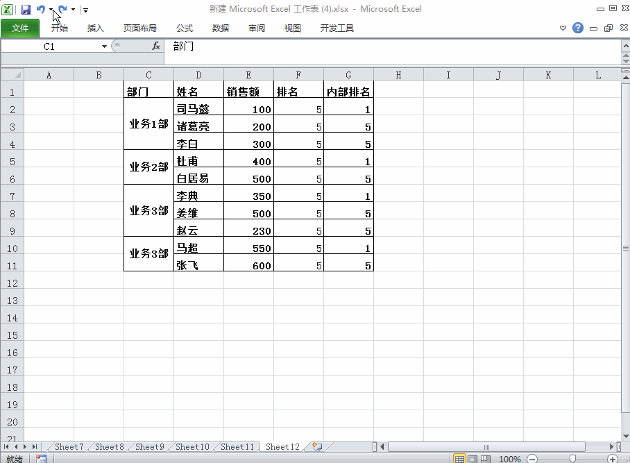 Excel表格中明明有数据但筛选空白怎么回事 