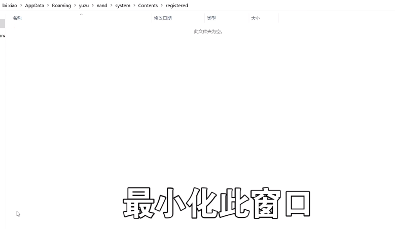 yuzu模拟器怎么安装固件 yuzu模拟器固件安装教程