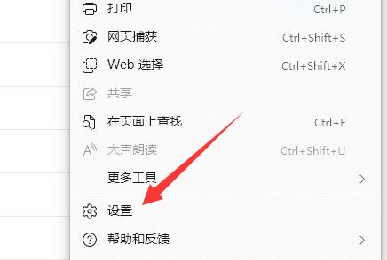 Edge浏览器右键菜单太大怎么办 Edge右键菜单大小调整方法