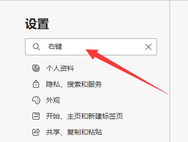 Edge浏览器右键菜单太大怎么办 Edge右键菜单大小调整方法