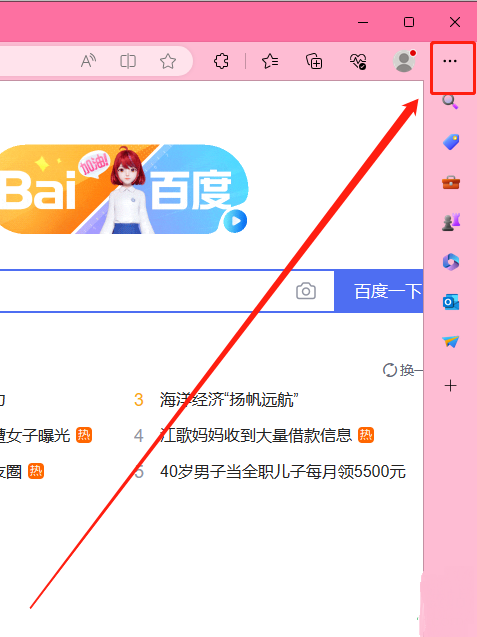 Edge浏览器侧边栏怎么隐藏 Edge隐藏侧边栏方法