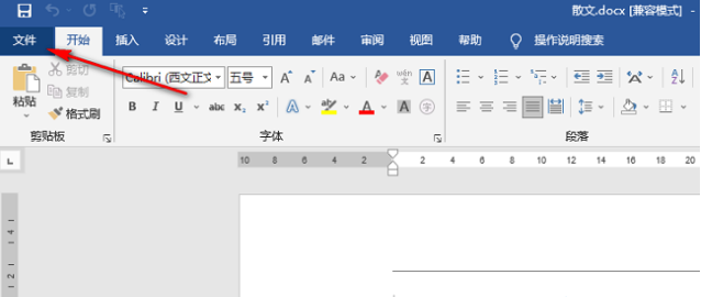 Word怎么关闭自动添加超链接 Word取消自动添加超链接方法