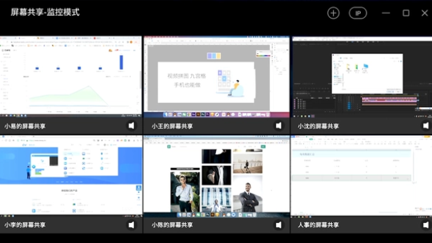 How to use the EV screen sharing monitoring function Tutorial on using the EV screen sharing monitoring function