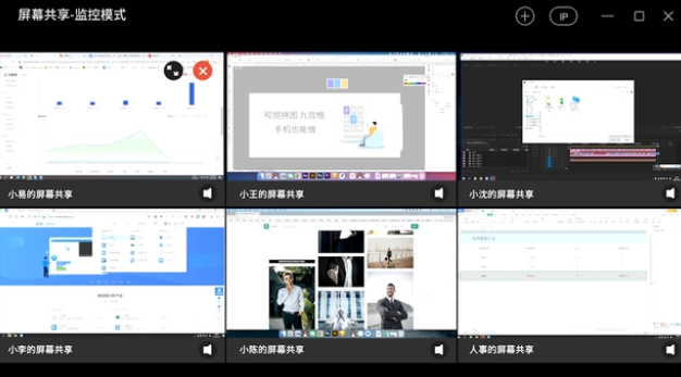 How to use the EV screen sharing monitoring function Tutorial on using the EV screen sharing monitoring function