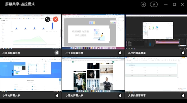 How to use the EV screen sharing monitoring function Tutorial on using the EV screen sharing monitoring function