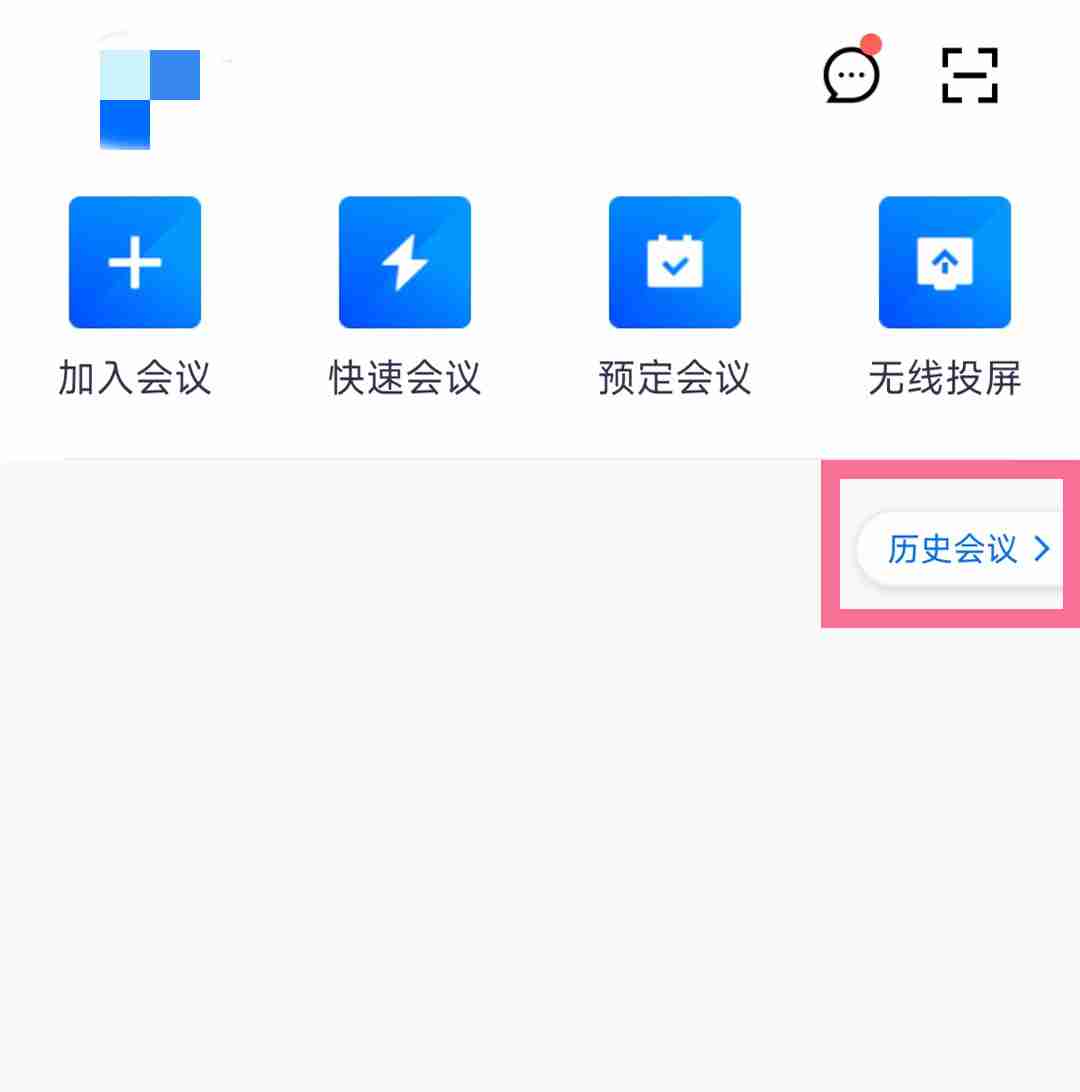 How to view historical meeting attendance in Tencent Conference