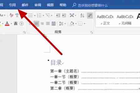 Methods to solve the problem of incomplete directory automatically generated by word