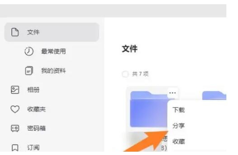 How to share files on Alibaba Cloud Disk? -How to share files on Alibaba Cloud Disk