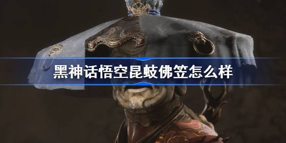 《Black Myth: Wukong 》Bagaimana pula dengan Topi Buddha Clam?