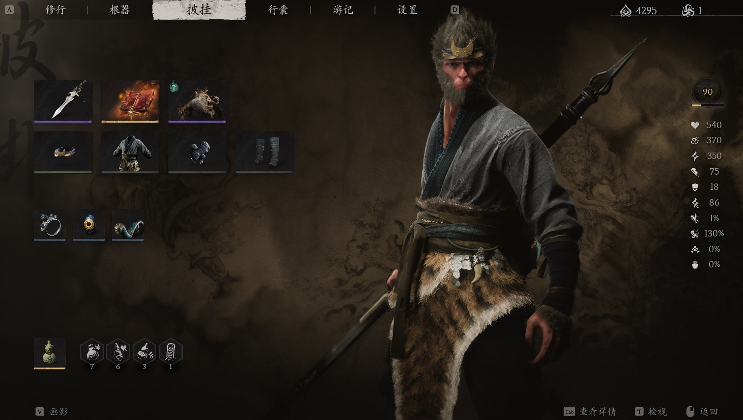 What props are there in Black Myth: Wukong