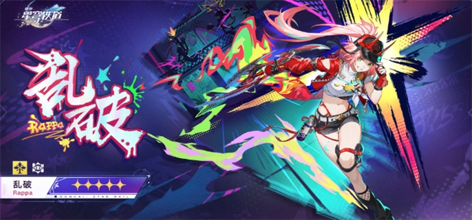 When will Honkai Star Rail  be released online?