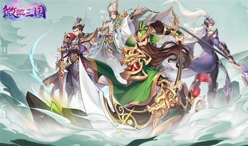 Summary of Weiwei Three Kingdoms official latest redemption code gift packs