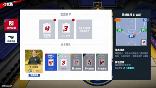 Panduan jurulatih taktik NBA Peak Showdown James