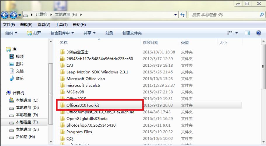 microsoft office激活失败怎么办 office激活失败解决方法