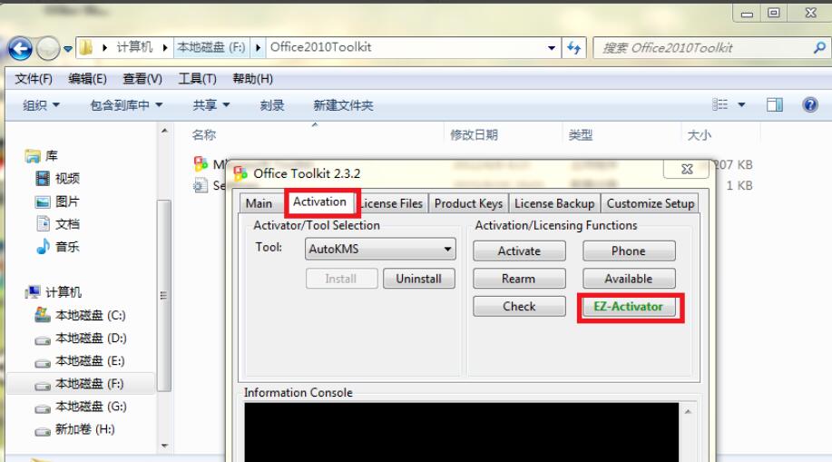 microsoft office激活失败怎么办 office激活失败解决方法