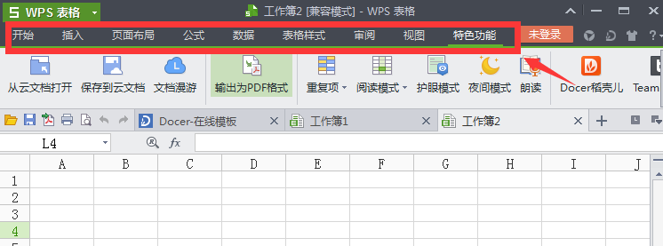 wps工具栏隐藏了怎么显示出来 wps工具栏自动隐藏恢复方法